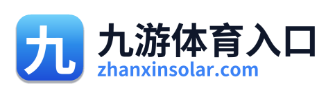 九游体育入口
